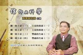 里程[基督教牧師]