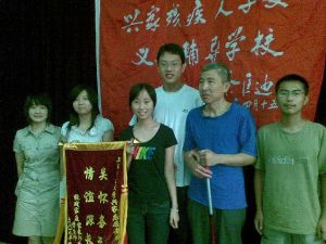 興家殘疾人義務輔導中心