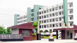 常德市第十三中學 常德市第十三中學