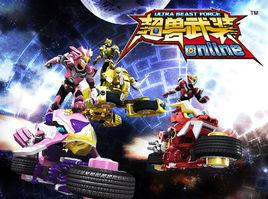 超獸武裝[兒童網頁遊戲]