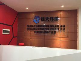 湘潭經天緯地網路科技有限責任公司