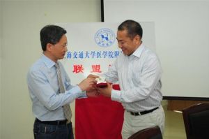 上海交通大學附屬新華醫院 上海交通大學附屬新華醫院