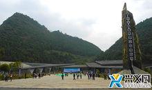 興義國家地質公園博物館