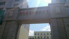 彰武第二中學 彰武第二中學