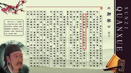 不登高山,不知天之高 不登高山,不知天之高