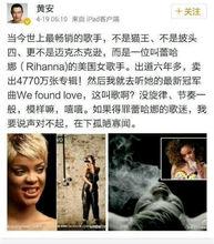 黃安微博截圖