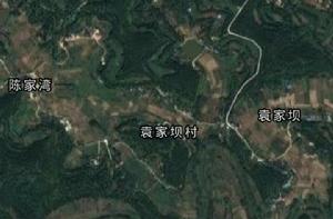 袁家壩村 袁家壩村