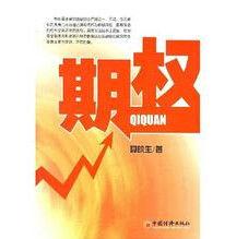 隱含期權 隱含期權