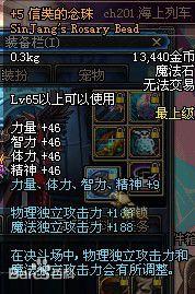 信奘的念珠 信奘的念珠