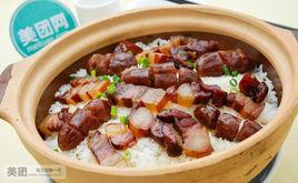 腊味煲飯 腊味煲飯