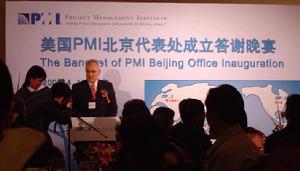 美國項目管理學會