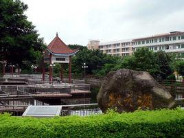 上杭縣第一中學 上杭縣第一中學