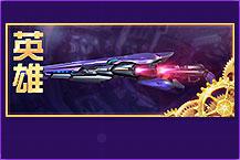 桃麗絲[網遊《槍神紀》中的英雄角色]