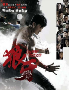 《狼牙》[電影]