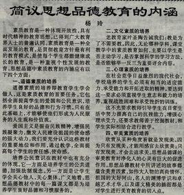 學習成績與學生素質 學習成績與學生素質