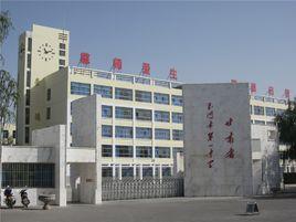 玉門市第一中學 玉門市第一中學