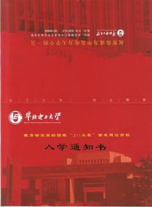 天津華北電力大學培訓學院定向委培