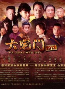 The mansion 1912 The mansion 1912