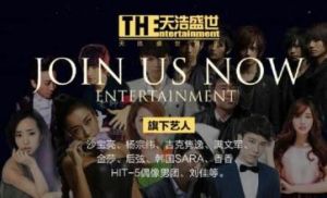 TH Entertainment