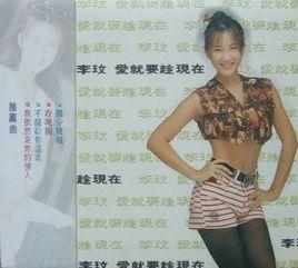 愛就要趁現在 愛就要趁現在