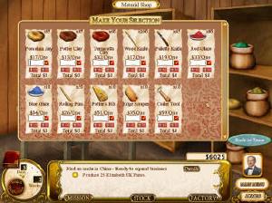 《稀世珍寶之餐具貿易公司》