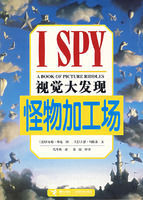 怪物加工場 怪物加工場