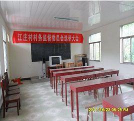 江莊村[安徽省銅陵市樅陽縣湯溝鎮江莊村]