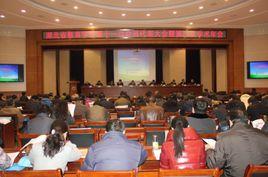 湖北省教育學會 湖北省教育學會