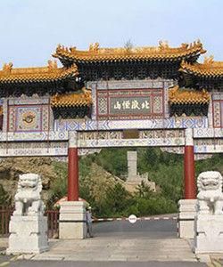 北嶽恆山 北嶽恆山