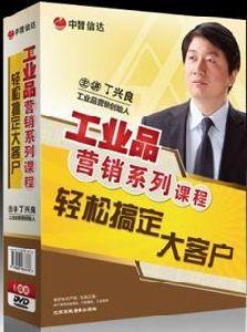 輕鬆搞定大客戶