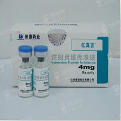維庫溴銨注射液