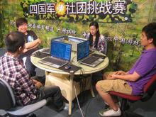 四國軍棋社團挑戰賽