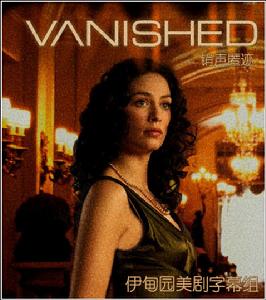 《銷聲匿跡》 《銷聲匿跡》