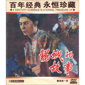 錫城的故事 錫城的故事