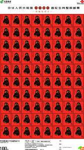 T46第一輪生肖(猴)整版展示