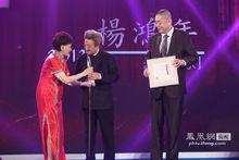 楊鴻年[指揮家]