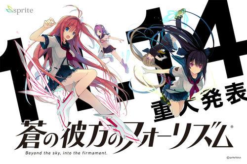 蒼之彼方的四重奏[sprite發行的美少女遊戲]
