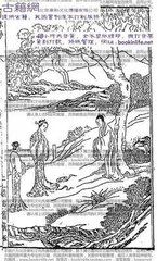 《錢大尹智勘緋衣夢》 《錢大尹智勘緋衣夢》