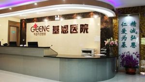 北京基恩整形美容科