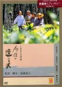 《午後的遺言》