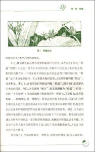 《昆蟲的生存之道》