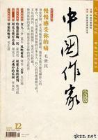 中國作家[作家分類]