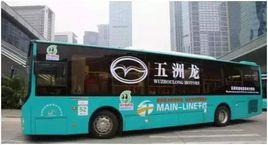 深圳市五洲龍汽車有限公司 深圳市五洲龍汽車有限公司