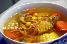 蟲草花蓮子煲龍骨 蟲草花蓮子煲龍骨