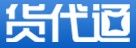 貨代通 貨代通