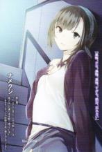 蜥蜴王[入間人間著作的輕小說]