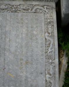 福喇塔墓 福喇塔墓