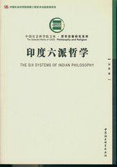 六派哲學 六派哲學