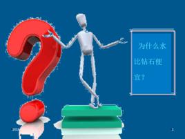 三差異分析法 三差異分析法