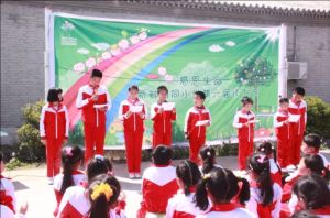 北京市東城區新鮮胡同國小